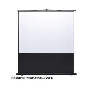 サンワサプライ PRS-Y80K プロジェクタースクリーン 床置き式 80型/4:3