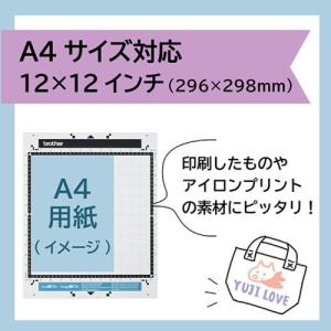 ブラザー(brother) ScanNCut ...の詳細画像2