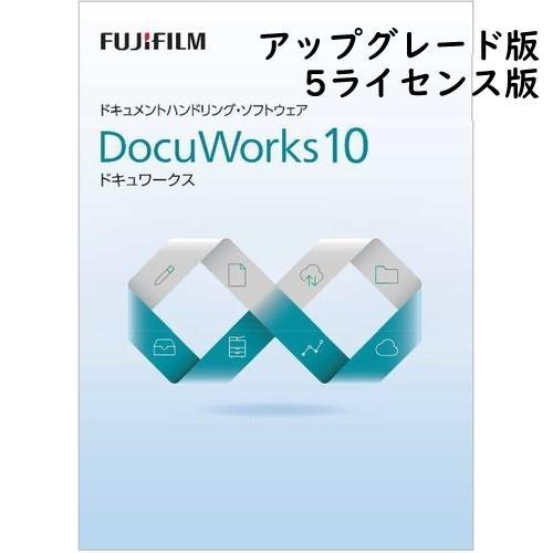 富士フイルムビジネスイノベーション DocuWorks 10 アップグレード ライセンス認証版/ 5...