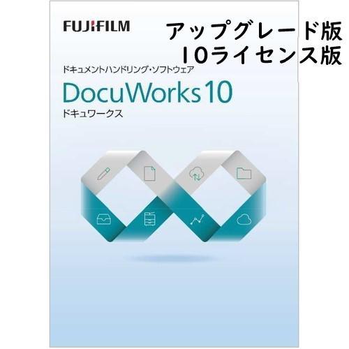 富士フイルムビジネスイノベーション DocuWorks 10 アップグレード ライセンス認証版/ 1...
