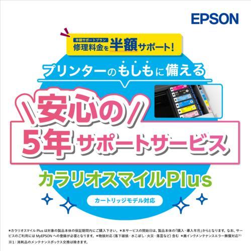 エプソン(EPSON) カラリオスマイルPlus カートリッジモデル 半額サポート SL30CD5R
