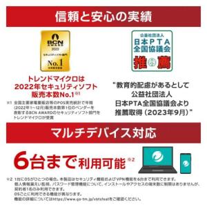 トレンドマイクロ(TRENDMICRO) ウイ...の詳細画像1