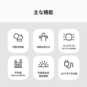 【長期保証付】オムロン(OMRON) HCR-...の詳細画像2