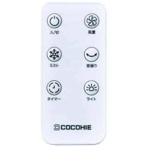 【長期保証付】ショップジャパン ここひえ タワ...の詳細画像5