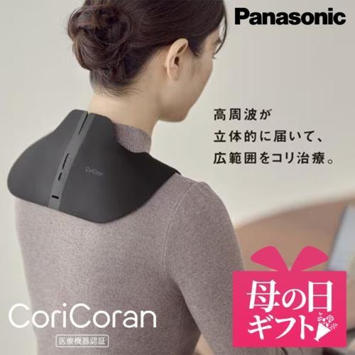 【長期保証付】パナソニック(Panasonic) EW-RA560-K ブラック 高周波治療器 コリ...