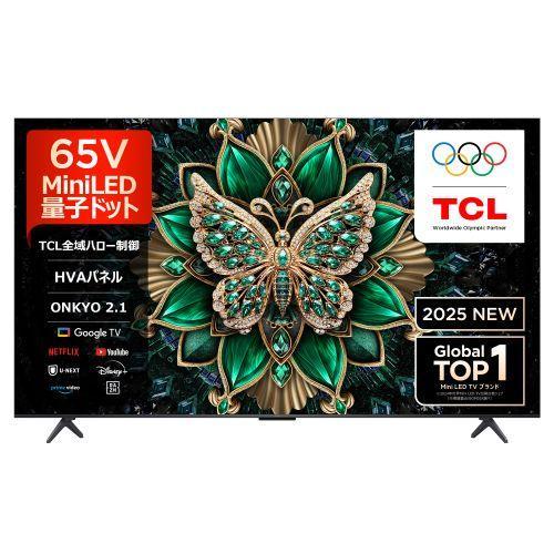 【標準設置料金込】【長期保証付】TCL(ティーシーエル) 65C6K 65V型 量子ドット4K Mi...