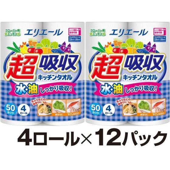 大王製紙 エリエール 超吸収キッチンタオル 50カット 4ロール×12パック