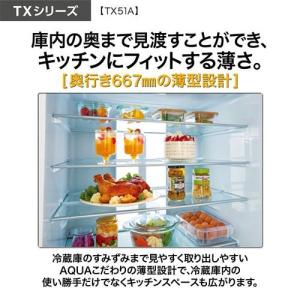 【標準設置料金込】アクア(AQUA) AQR-...の詳細画像4