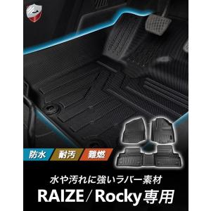 トヨタ（TOYOTA） ライズ/RAIZE A202：純正 フロアマット/デラックス/1