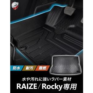 爆買い310円 ライズ A200A ロッキー A200S ラゲッジ マット トランク