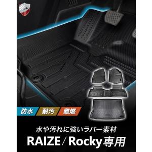 ライズ　ゴムマット（運転席、助手席） フロアマット ライズ ゴムマット 運転席・助手席 5mm 厚 国産 工房