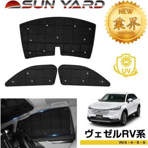 無限（MUGEN） 日除け SUNSHADE サンシェード フロント ヴェゼル RV3