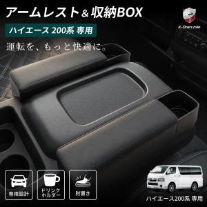 プロダックス 200系 ハイエース スーパーGL 標準 ワイド センター