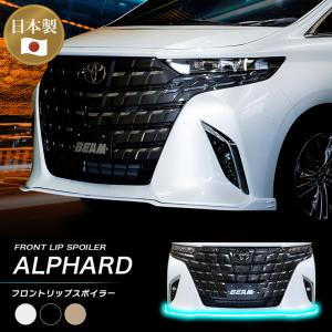 モデリスタ アルファード 40系 ハイブリッド車 REGAL DIGNITY STYLE