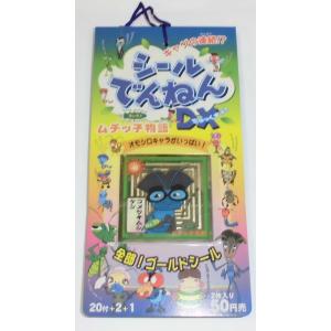 ヨシモトムチッ子物語の商品一覧 通販 Yahoo ショッピング