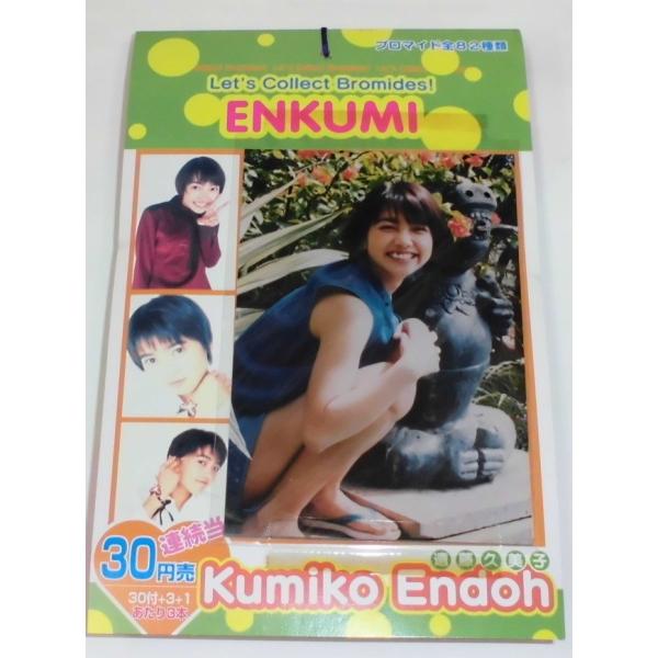 遠藤久美子 Let's Collect Bromides ブロマイド 1束(30付3+1) アマダ