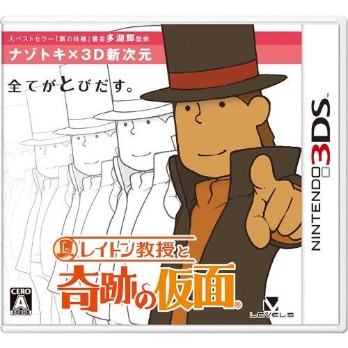 レイトン教授と奇跡の仮面 レベルファイブ 3DS