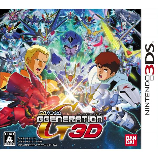 SDガンダム GGENERATION ジージェネレーション 3D バンダイナムコゲームス 3DS