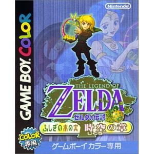 ゼルダの伝説 ふしぎの木の実 時空の章 GBC｜onesone