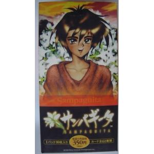 サンパギータ SAMPAGUITA トレーディング カード コレクション 1BOX 【15パック入り】 士郎正宗 天田印刷加工｜onesone