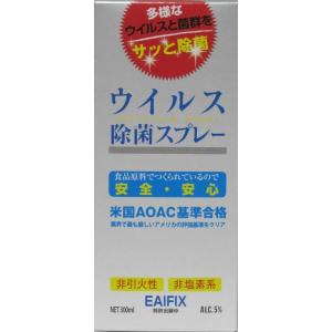 ウイルス除菌スプレーEAIFIX家庭用300ml｜onesone