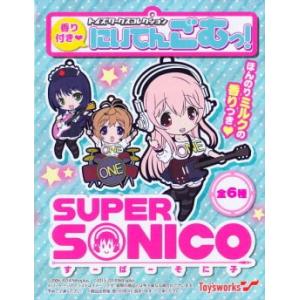 トイズワークスコレクション 香り付き にいてんごむっ！SUPER SONICO すーぱーそに子 BO...