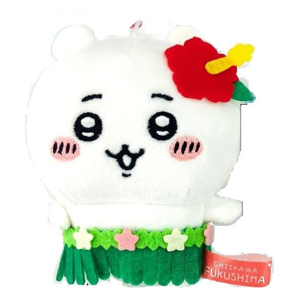 福島限定 ちいかわ ぬいぐるみキーチェーン 「ハワイアン」 【ちいかわ】 API