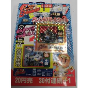 アマダ デジモンアドベンチャー シール烈伝 part2 パーフェクト
