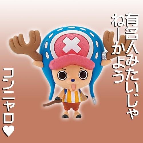 ONEPIECE ワンピース デフォルマイスタープチ　Vol.4 トニートニー・チョッパー 単品 フ...