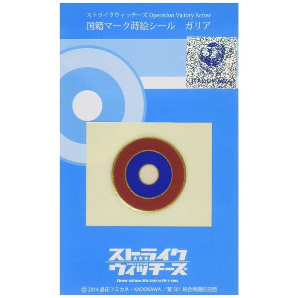 ストライクウィッチーズ Operation Victory Arrow 国籍マーク蒔絵シール ガリア