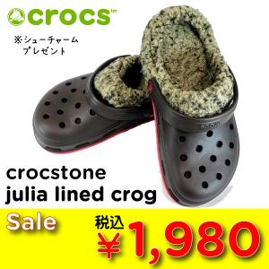 アウトレット特価【crocs正規品】クロックストーン ジュリアラインド crocstone julia lined サンダル ボア もこもこ あったか ジビッツ エンボ おまけ付き！