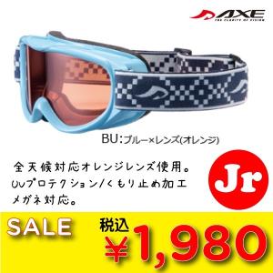 子供用ゴーグル AXE/アックス スノーゴーグル 全天候対応オレンジくもり止めレンズ UVカット メ...