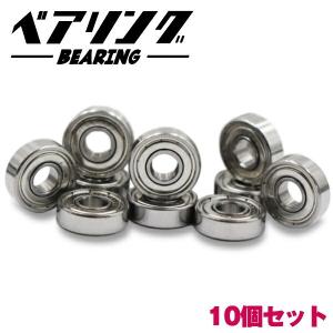 620ZZ ベアリング 10個セット 両面シールド グレードアップパーツ ミニ 