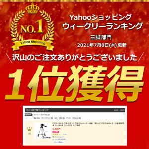 ビデオカメラ 三脚 カメラ スタンド 一眼レフ...の詳細画像1
