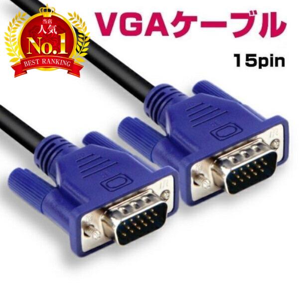 vgaとは d-sub