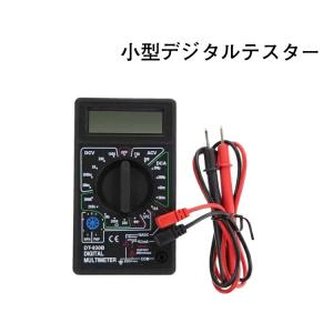 デジタルテスター 小型デジタルテスター マルチデジタルテスター ポケットデジタルテスター 検電器 メーター 電流 電圧  抵抗 電流測定器 工具 DIY 車 整備