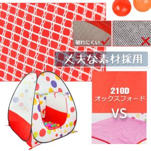 キッズテント 折りたたみ ボールプール おしゃ...の詳細画像3