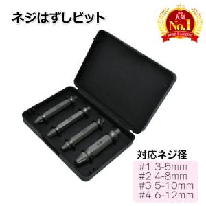 なめた ネジ 外す ビット なめたネジ 潰れたネジ