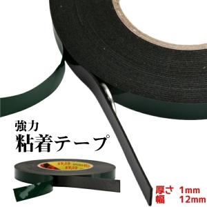 超強力 両面テープ 屋外 強力 接着 コンクリ セメント