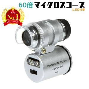 LED ライト ルーペ  拡大鏡 虫眼鏡 小型 マイクロスコープ