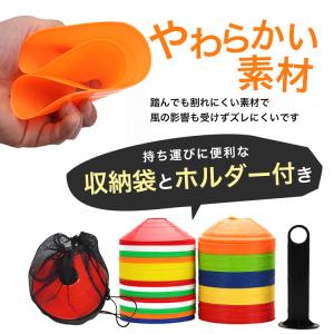 マーカーコーン 50枚 セット トレーニング ...の詳細画像4