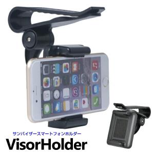スマホホルダー クリップ式 iphone スマホ サンバイザー