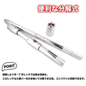 十字レンチ クロスレンチ 工具 分解式 T字 ...の詳細画像5
