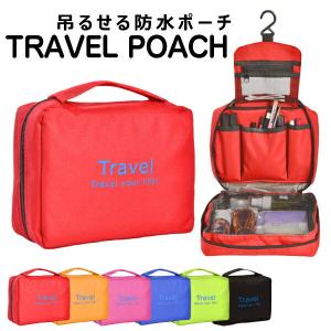 防水 トラベルポーチ バッグ 旅行 洗面用具 収納 吊るせる...