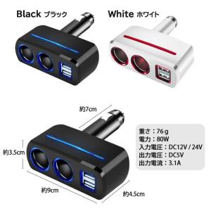 車 シガーソケット USB 増設 2連 電源 ...の詳細画像5