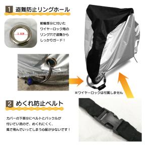 自転車カバー サイクルカバー 防水 厚手 丈夫...の詳細画像4