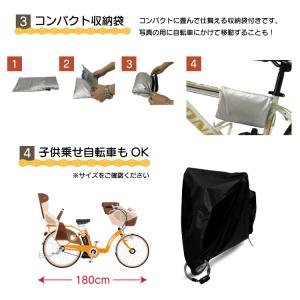 自転車カバー サイクルカバー 防水 厚手 丈夫...の詳細画像5