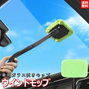 車内 マイクロファイバーモップ ガラス拭き 内窓用ワイパー ...