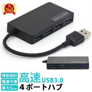 USB ハブ 4ポート 高速 USB3.0 USBポート 増設 拡張 タップ 分岐 USBハブ 電源供給 スマホ充電 PCデータ転送 軽量 コンパクト