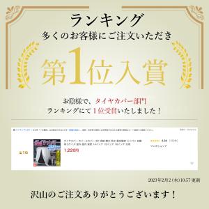 タイヤカバー ホイールカバー 4本 収納 撥水...の詳細画像1